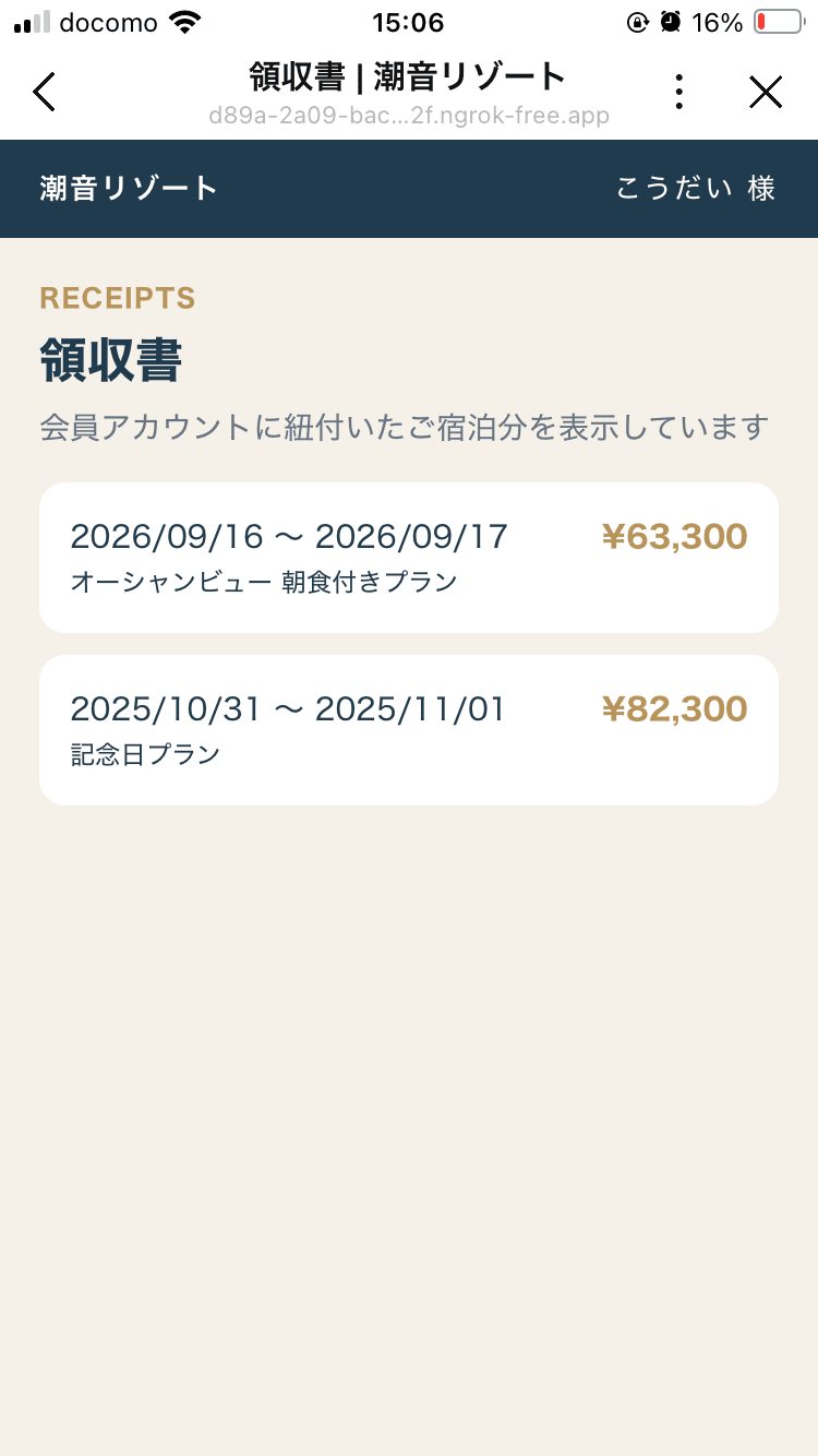 領収書_list