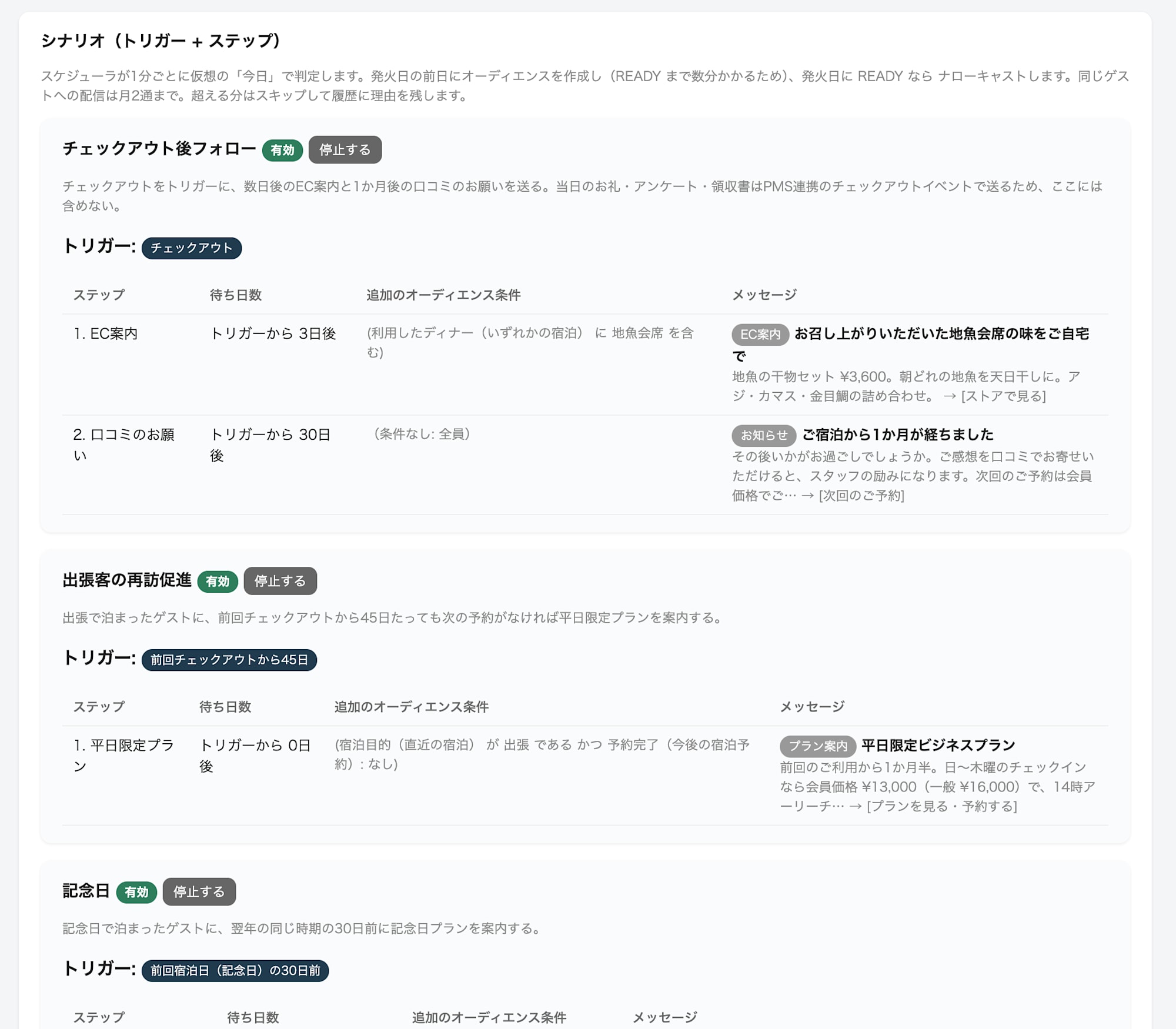 スクリーンショット 2026-09-17 18.17.19