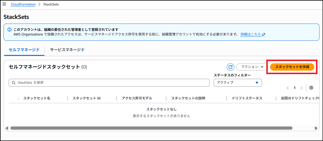 create_stacksets