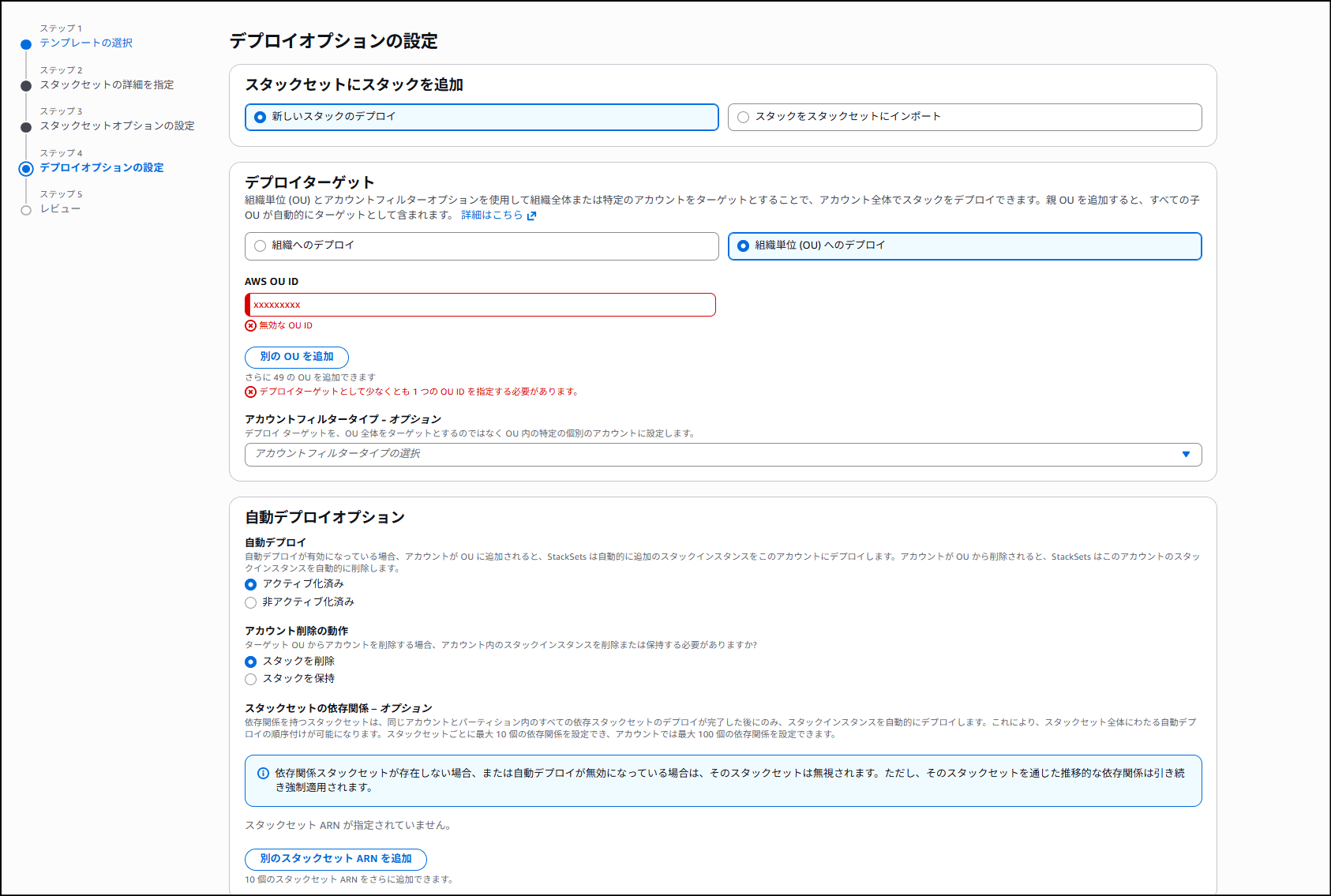 select_ous