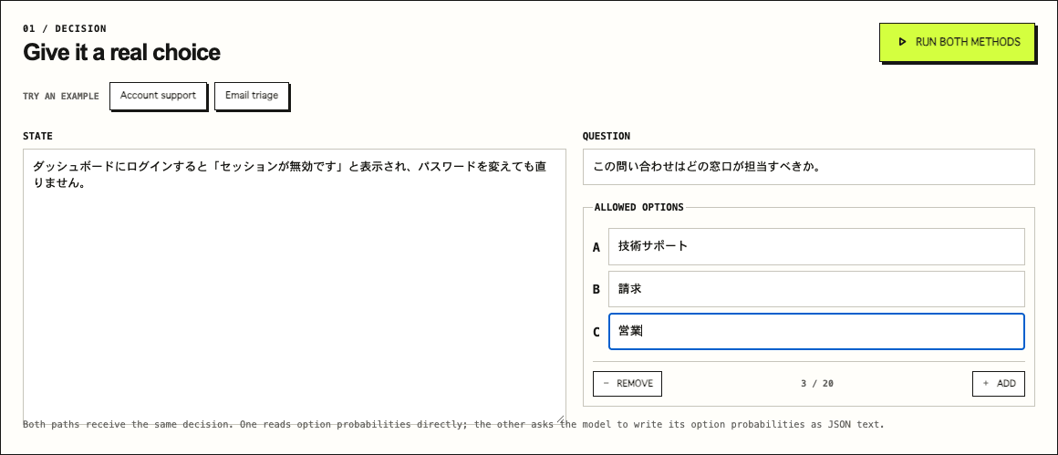 openjev.com の入力画面。STATE に日本語の問い合わせ文、QUESTION に振り分けの質問、ALLOWED OPTIONS に 3 つの窓口を入れた状態