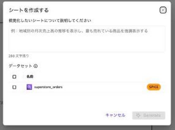 02-generate-sheet-dialog