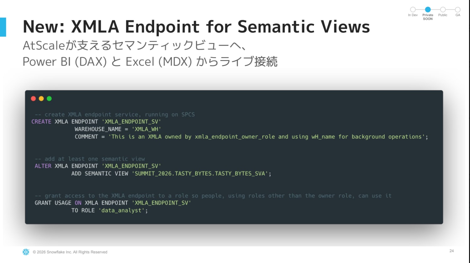XMLA エンドポイントのスライド