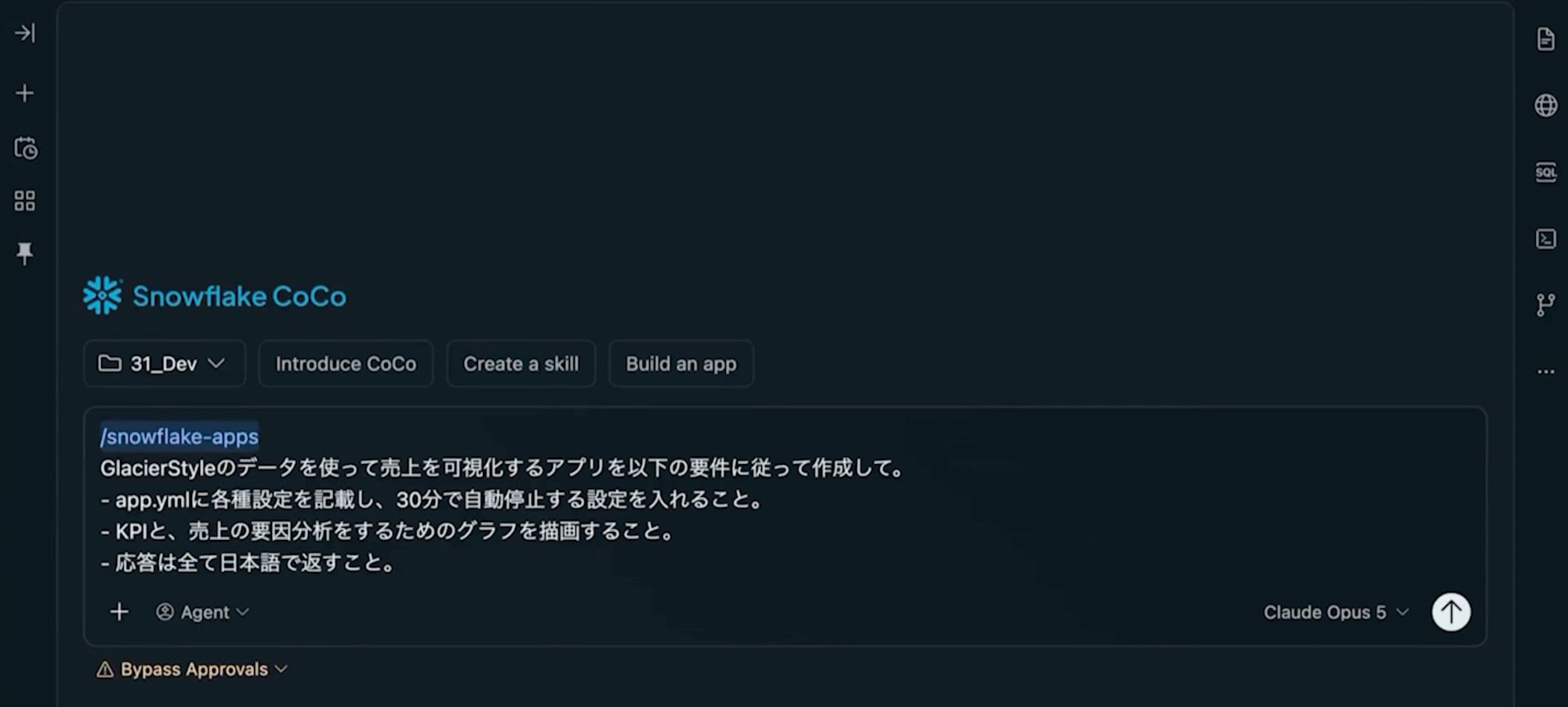 プロンプトの入力