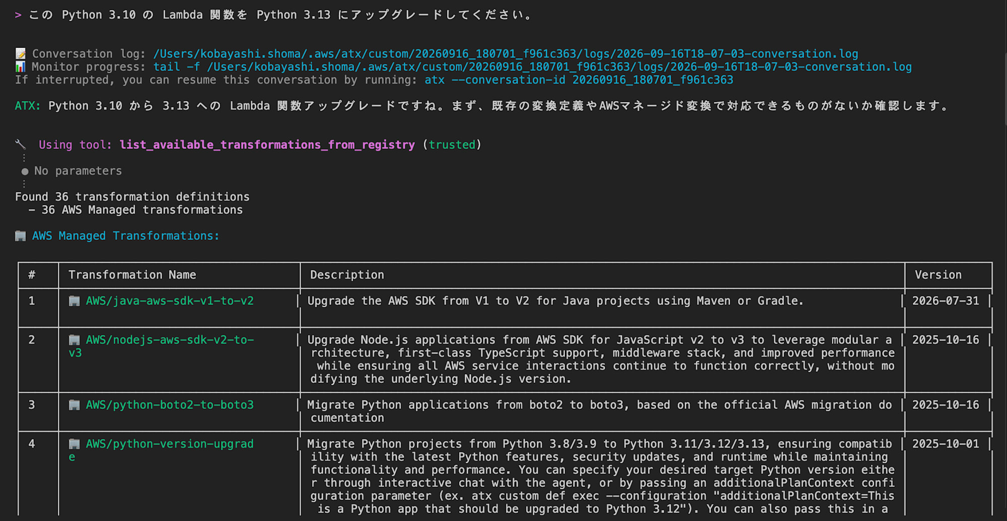 レジストリから変換定義を検索