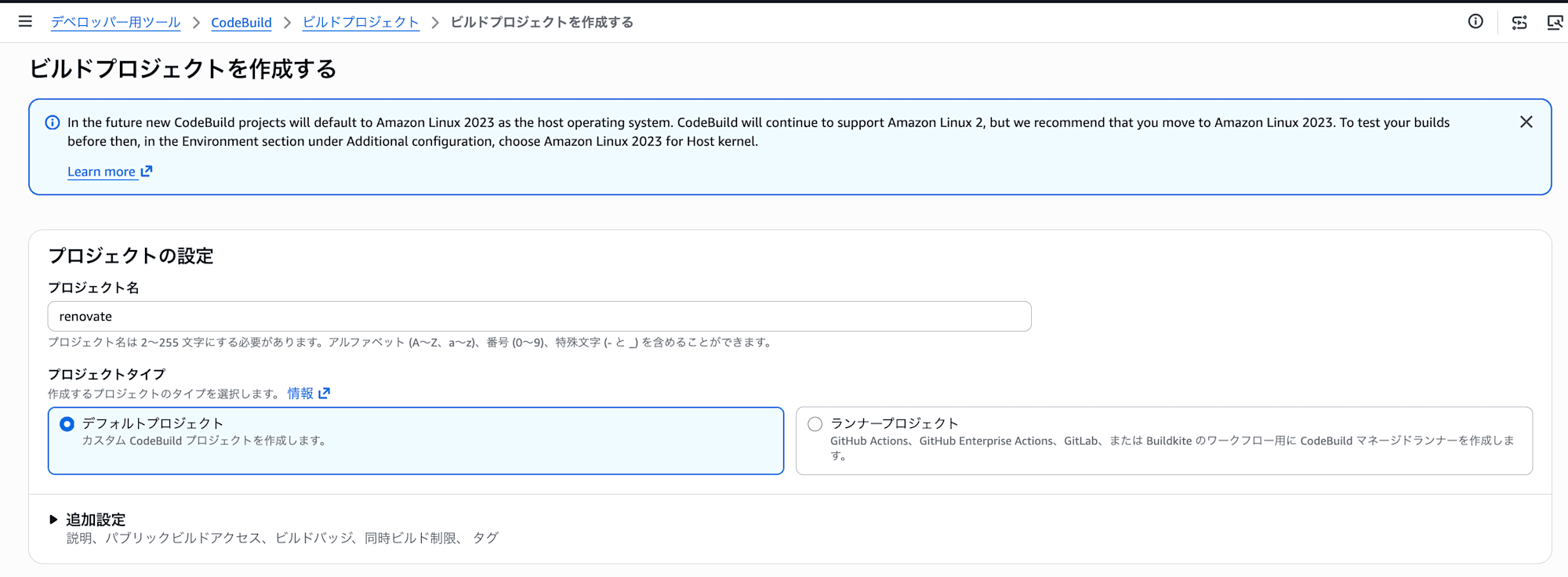 スクリーンショット 2026-09-22 14.23.15