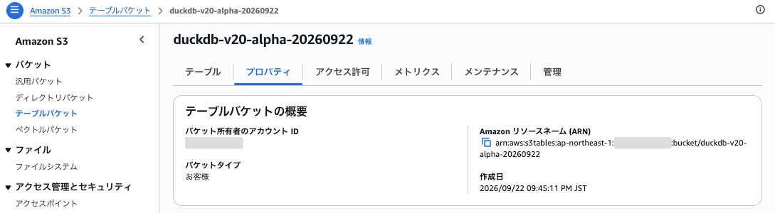 20260922-duckdb-v20-alpha-quack-1