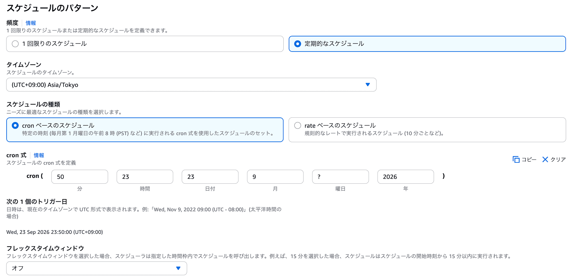 スクリーンショット 2026-09-23 23.48.16