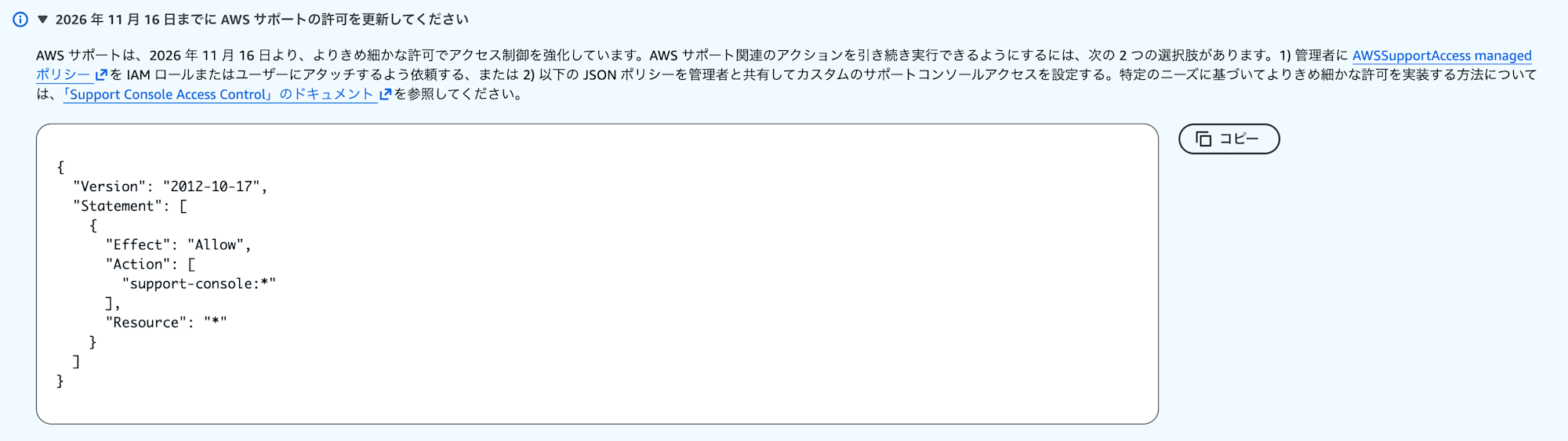 スクリーンショット 2026-09-24 16.39.32