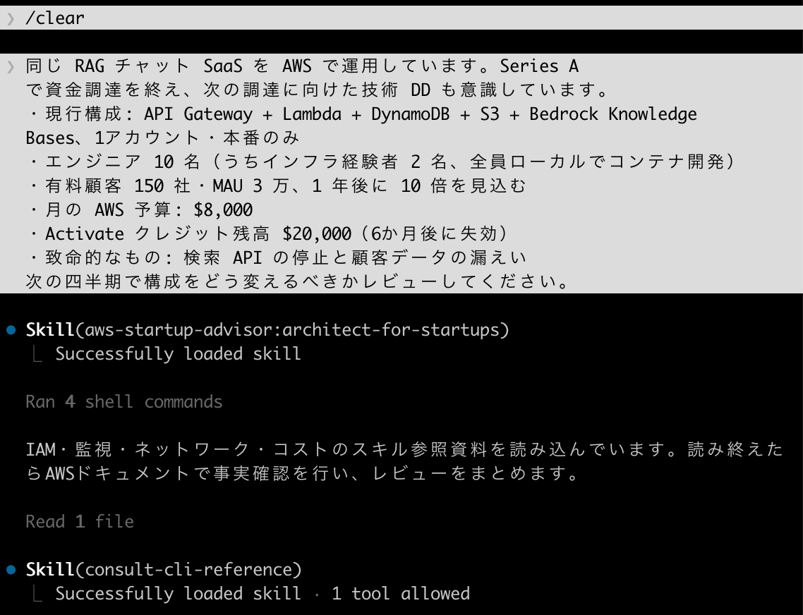 20260928-aws-startup-advisor-7