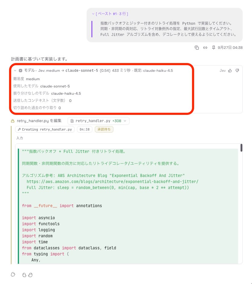 medium と判定され claude-sonnet-5 が使われた画面。「モデル・Jev: medium → claude-sonnet-5 (0.54) 433 ミリ秒・既定: claude-haiku-4.5」の表示