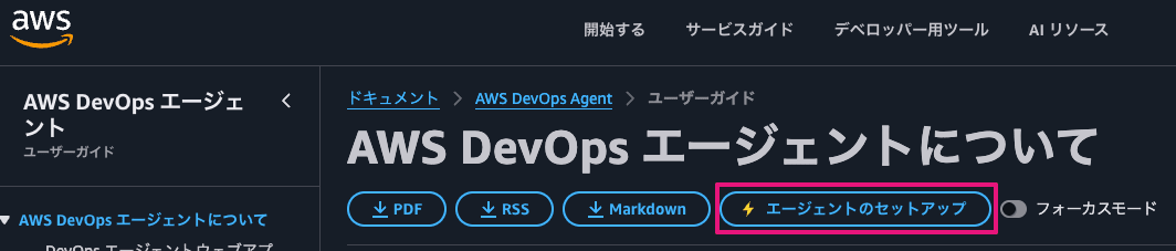 001_devops_agent_docs_agent_toolkit_setup_dialog_1