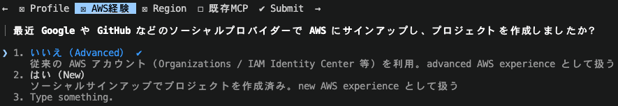 003_claude_code_setup_question_aws_experience