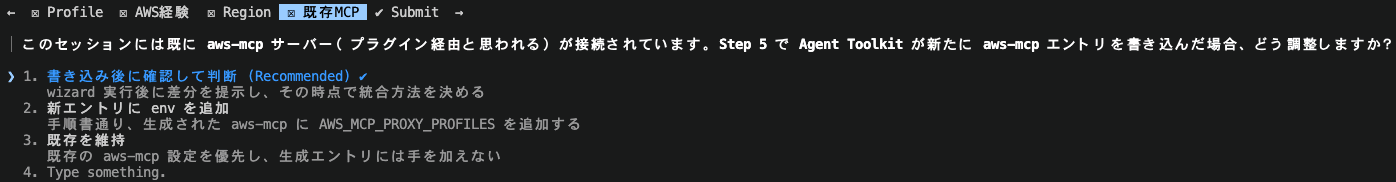 006_claude_code_setup_question_existing_mcp_selected