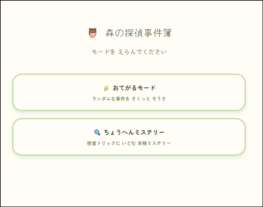 opening