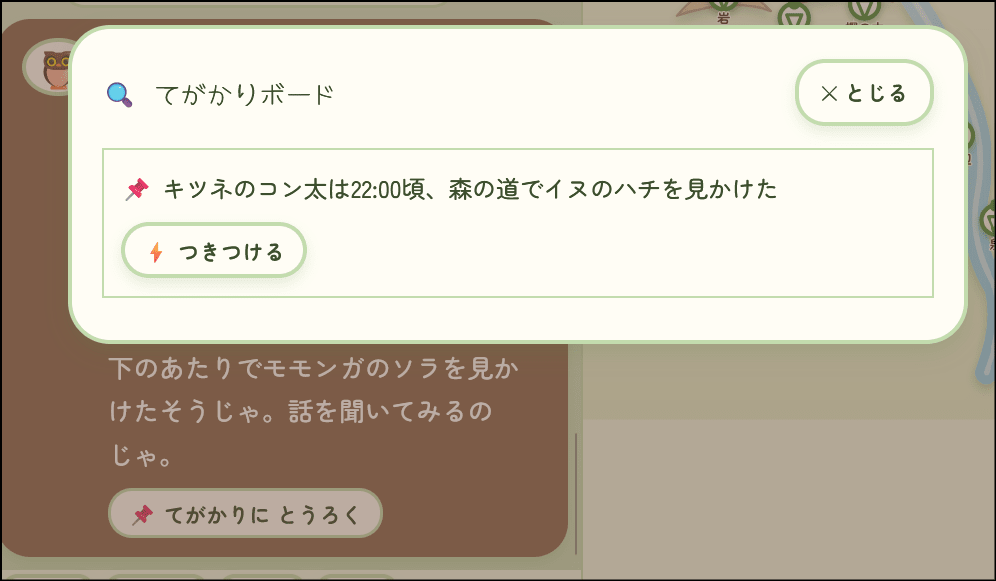 手がかり