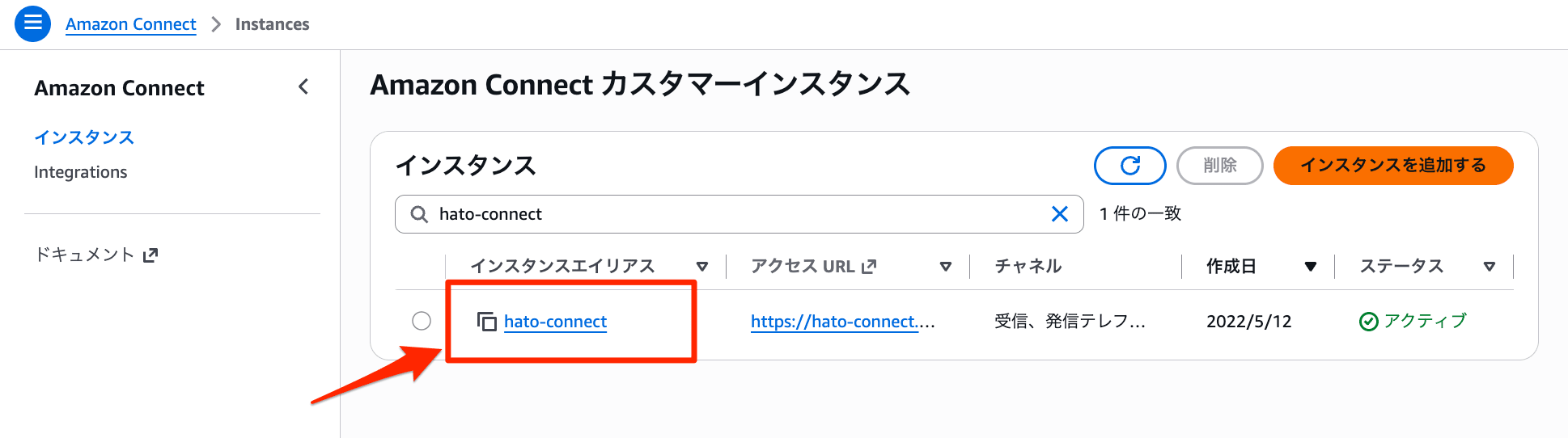 Connect Customer Get Instance ARN 1