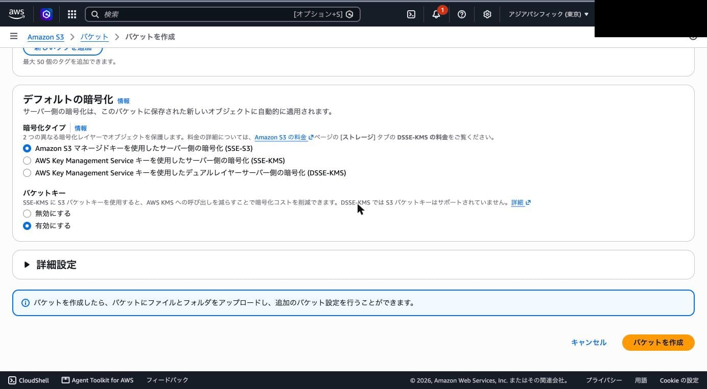 02-create-bucket-encryption
