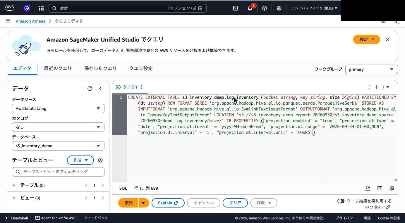 13-athena-create-table-ddl