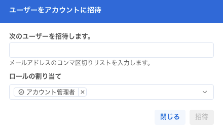 AccountAdmin_Admins_02
