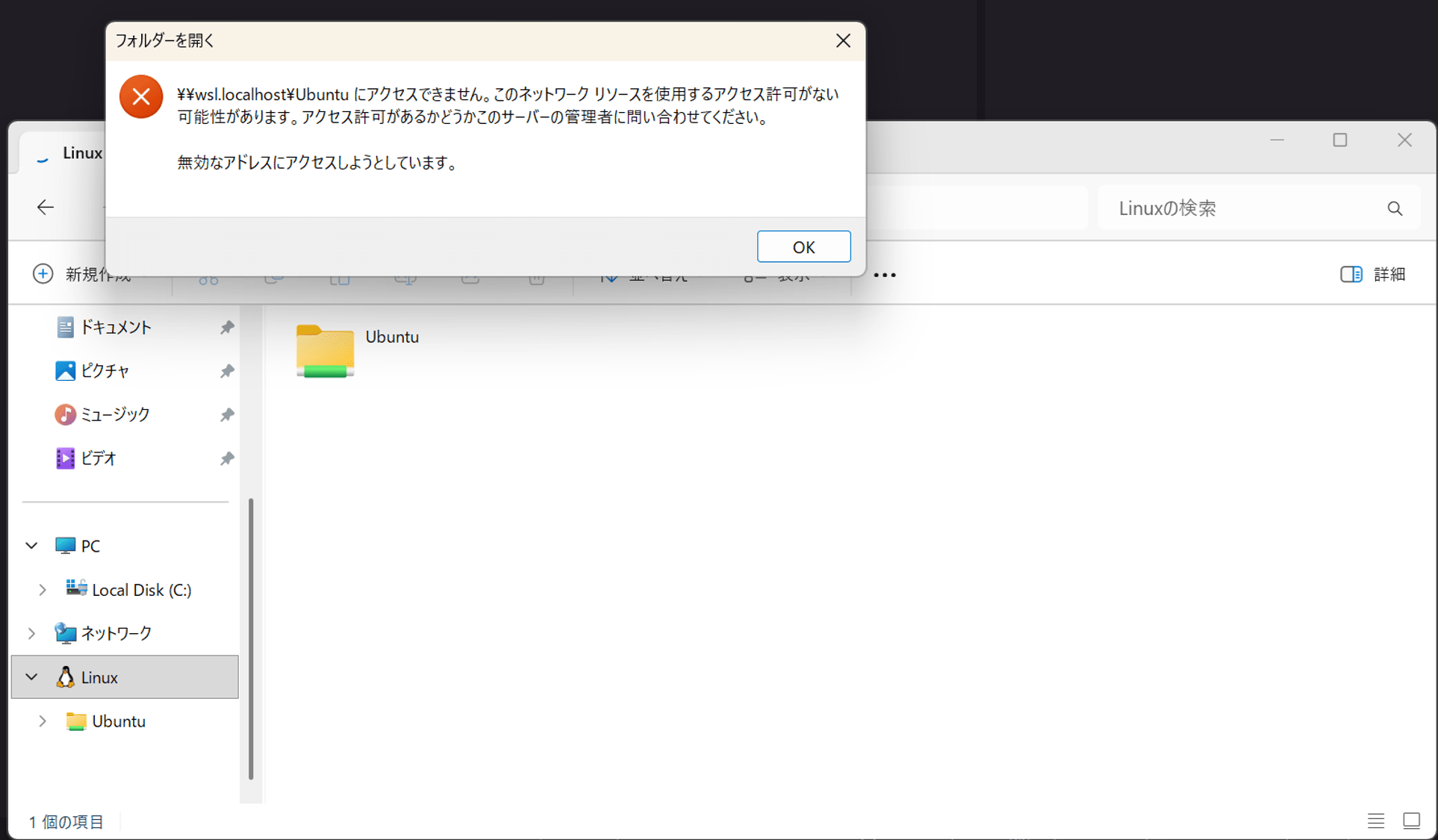 wsl-localhost-ubuntu-access-error_1