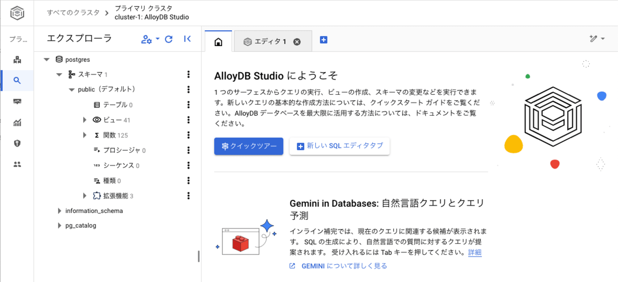 AlloyDB Studio