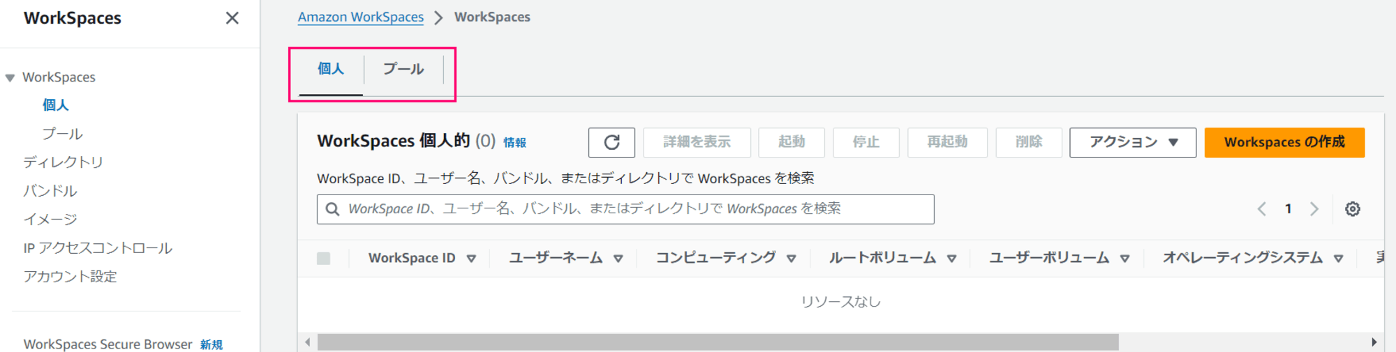 amazon-workspaces-supports-workspaces-pools-01