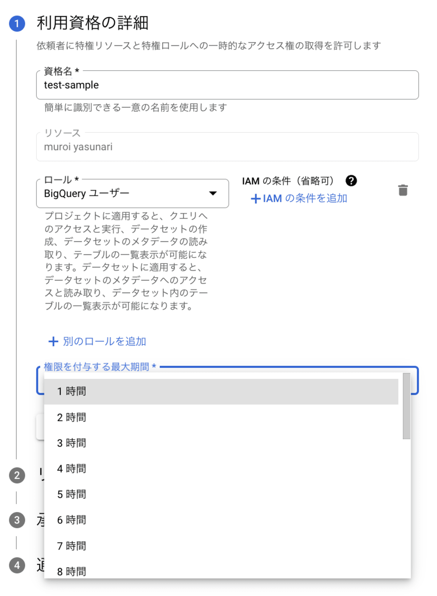 スクリーンショット 2024-07-05 9.45.45