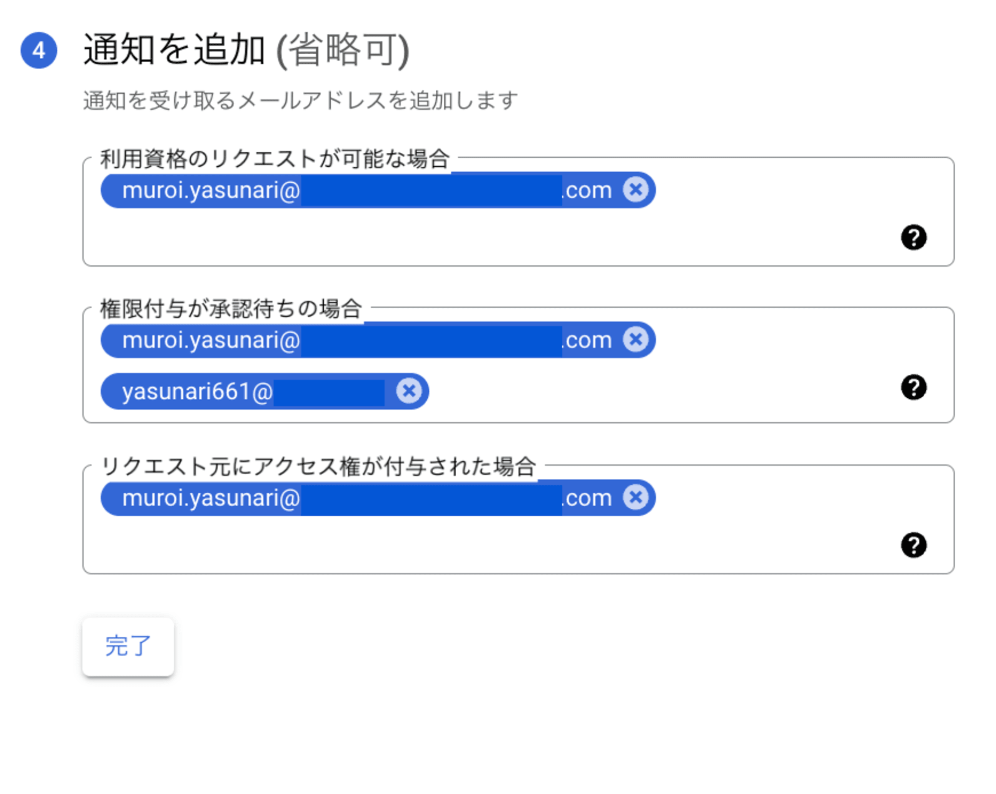 スクリーンショット 2024-07-05 9.49.52