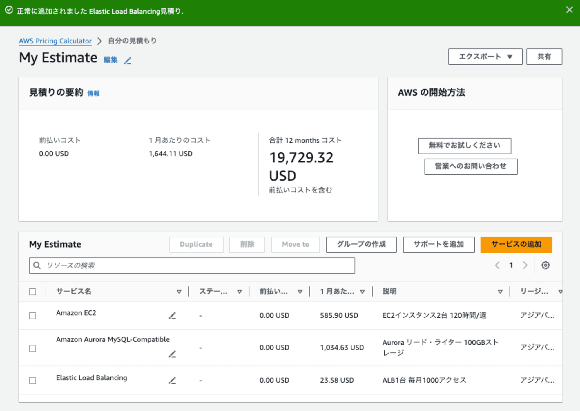 スクリーンショット 2024-07-04 10.35.09