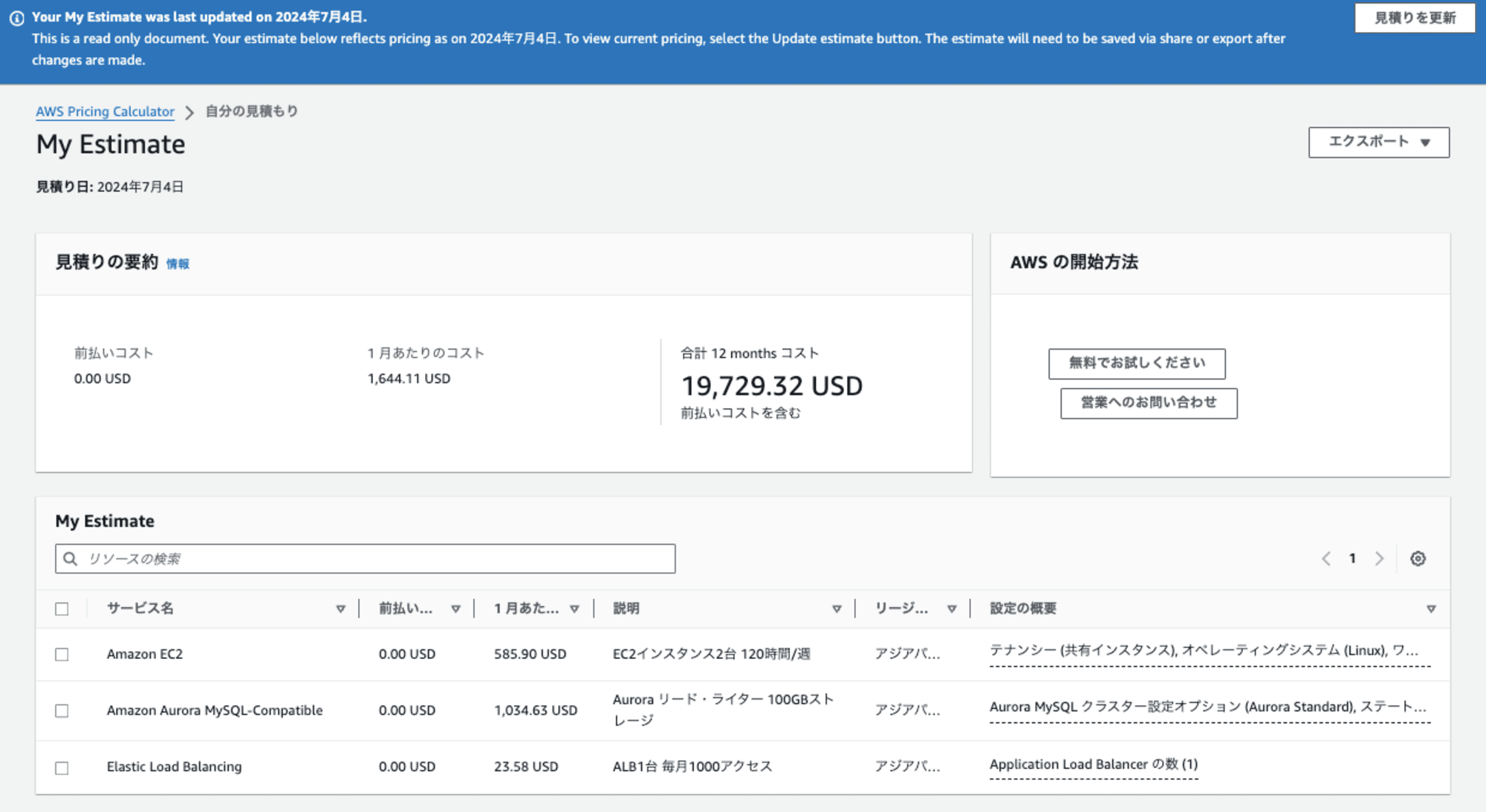 スクリーンショット 2024-07-04 10.38.10