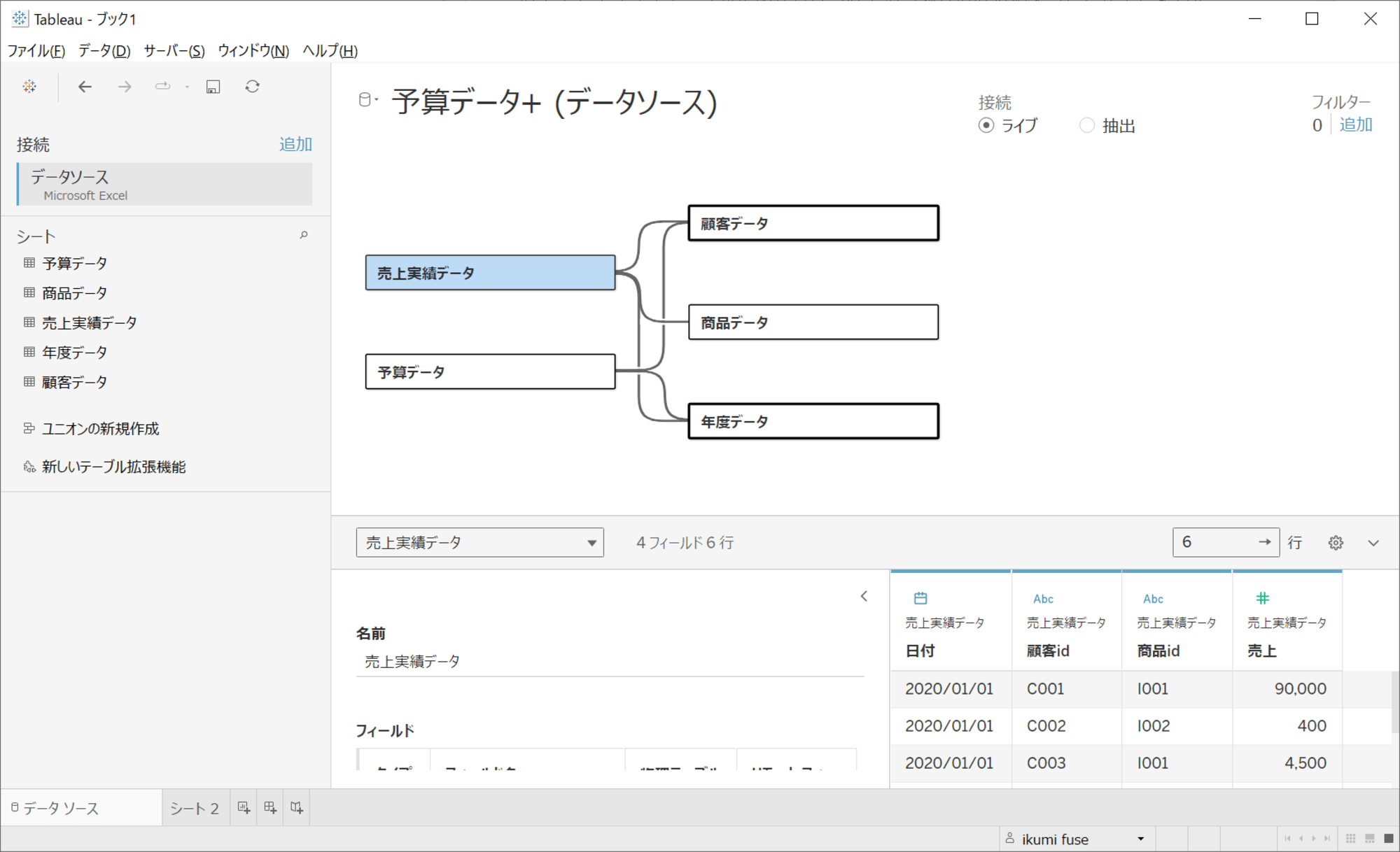 tableau-2024-2-multi-fact-analysis-no-7