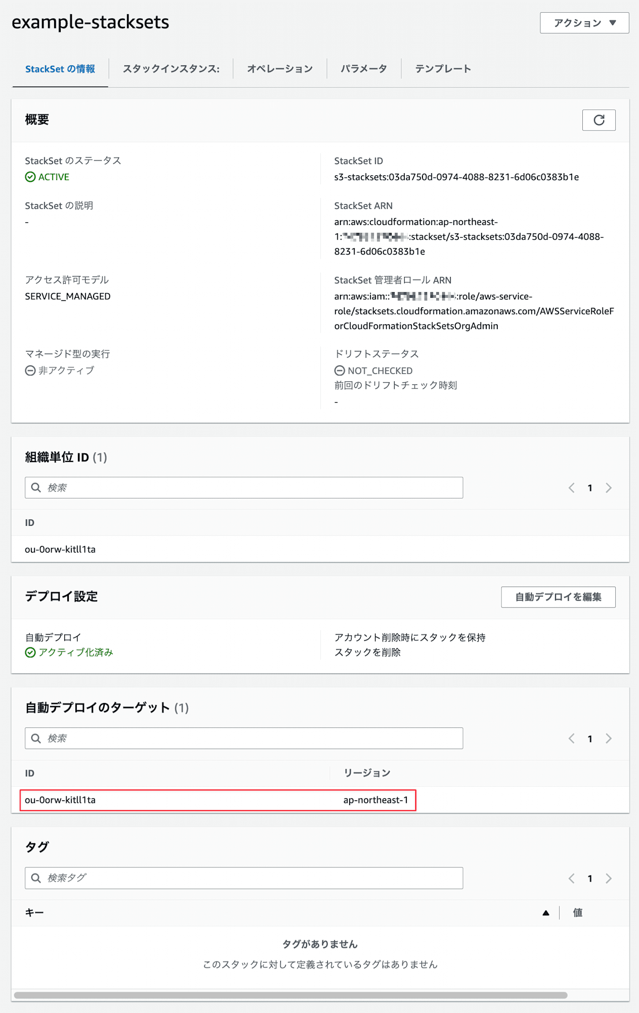 03-2-stacksets-auto-deploy-target-change