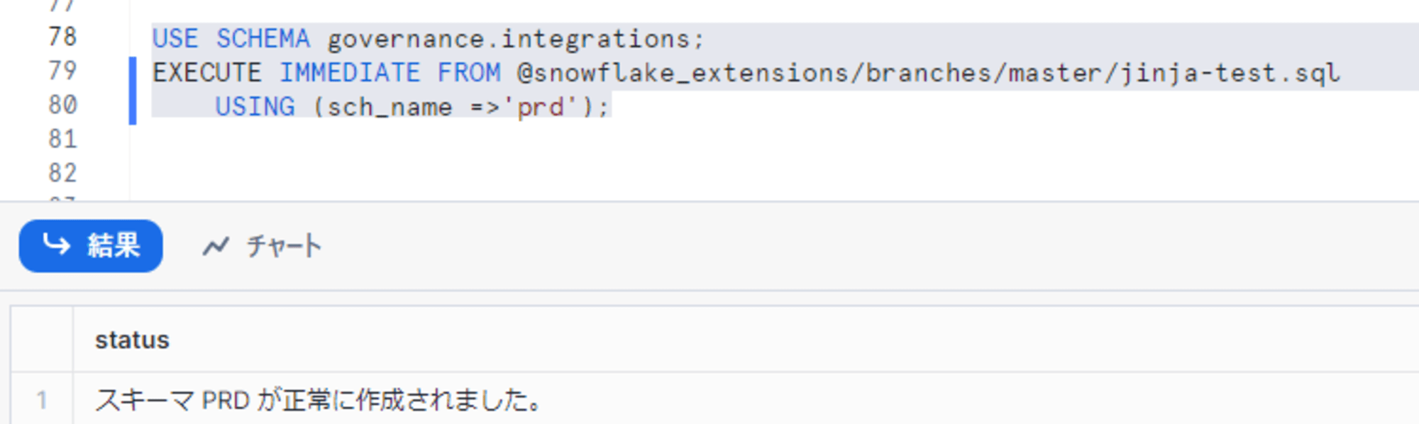 snowflake-git-stage-jinja2-14