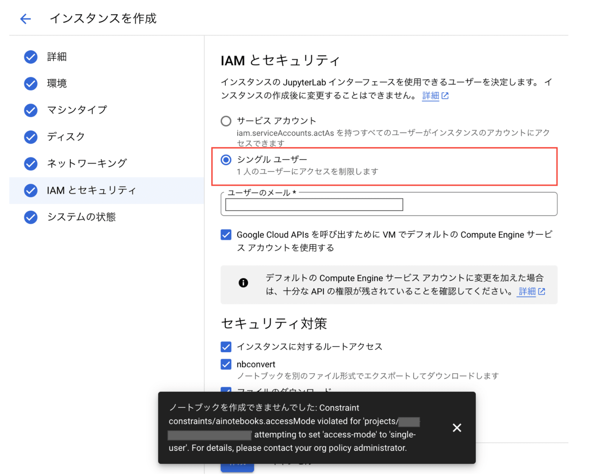 スクリーンショット 2024-07-06 21.19.08