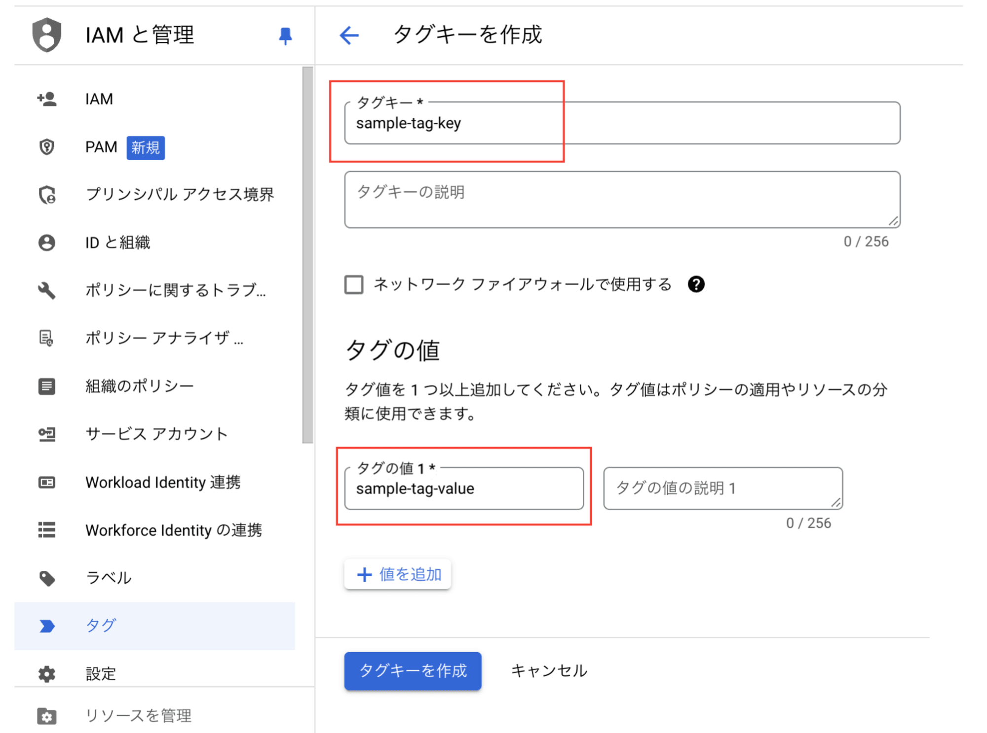 スクリーンショット 2024-07-06 21.28.50