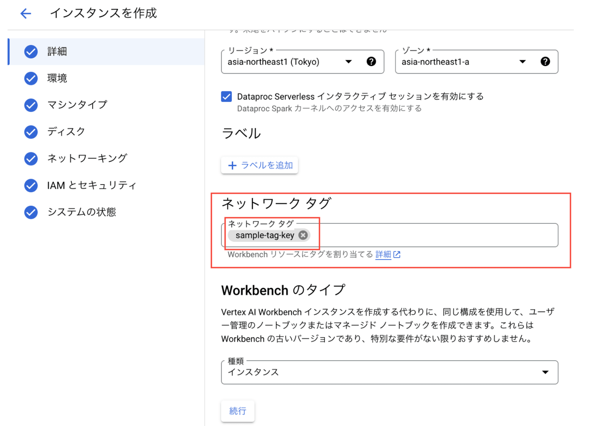 スクリーンショット 2024-07-06 21.25.20