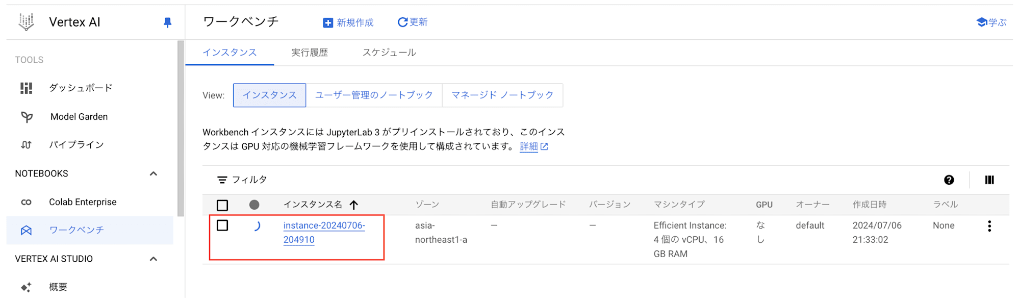 スクリーンショット 2024-07-06 21.36.56