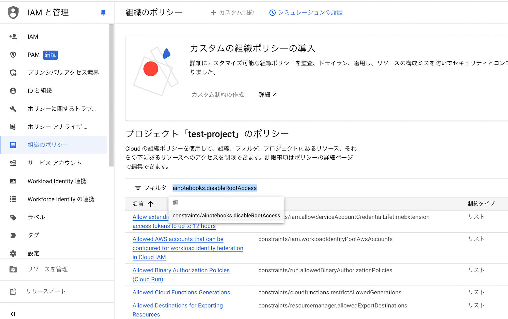 スクリーンショット 2024-07-07 2.45.15