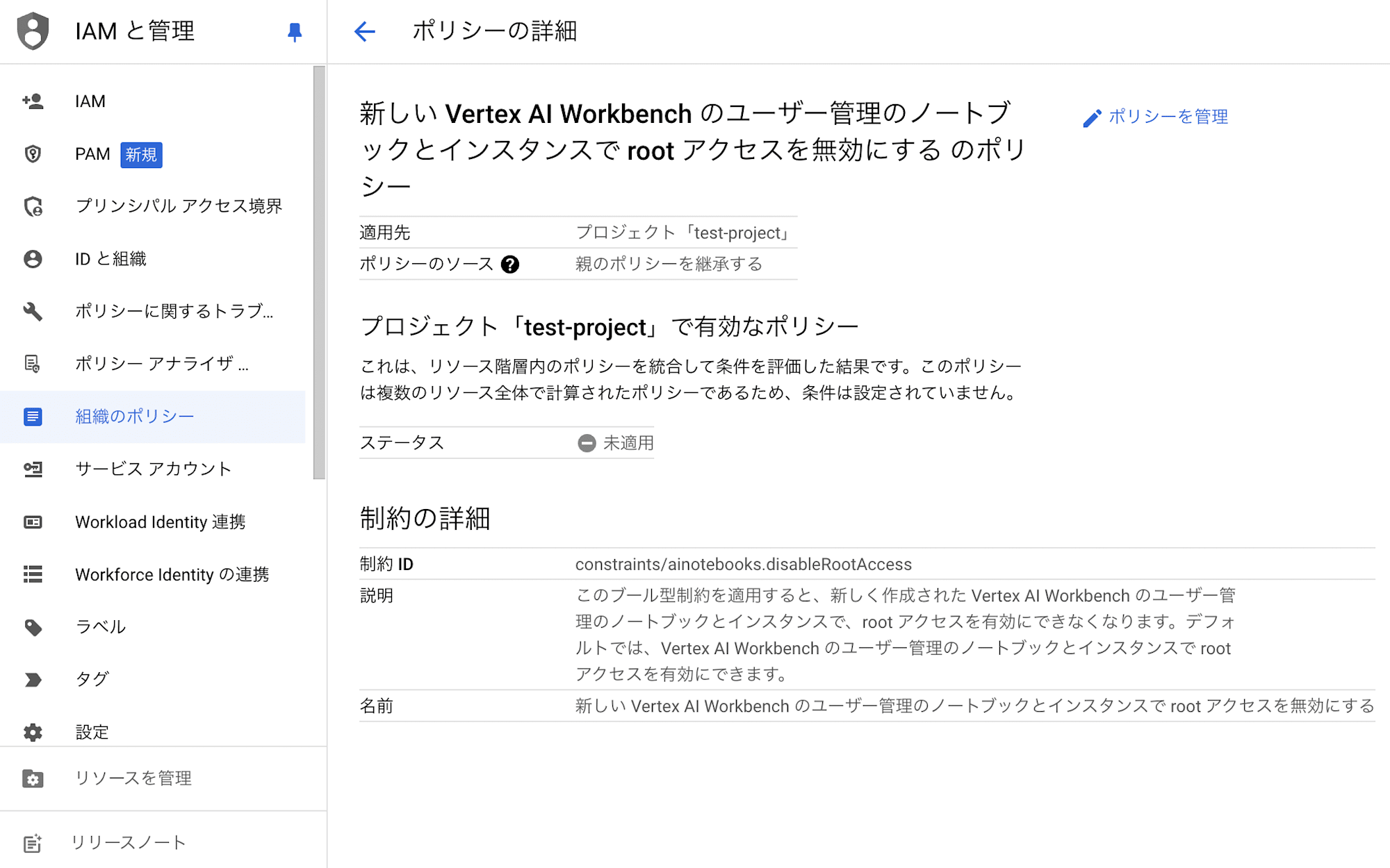 スクリーンショット 2024-07-07 2.47.49