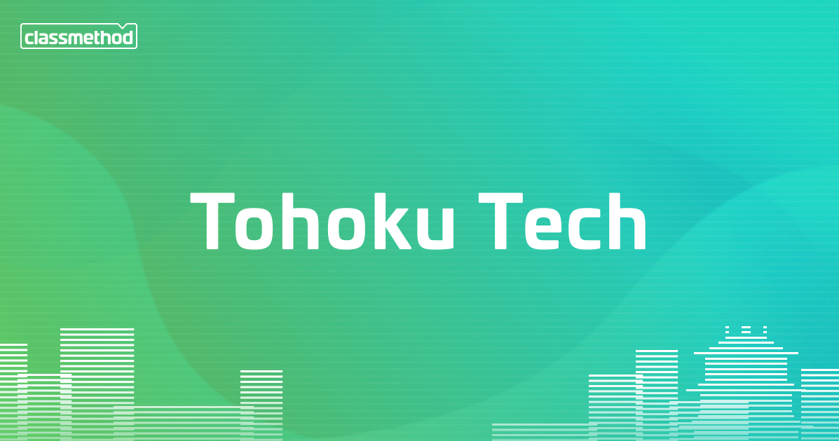 TohokuTech #2「東北仙台で AWS を熱く語ろう！」を開催しました！ #tohokutech
