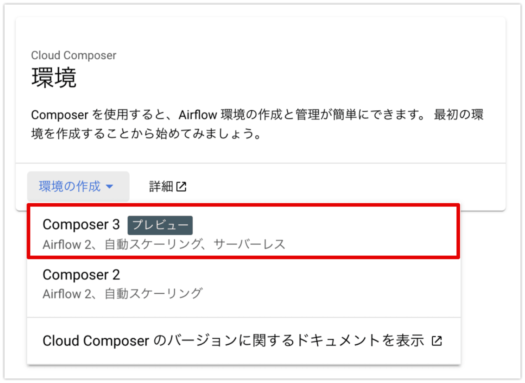 01_cloud-composer-3-preview