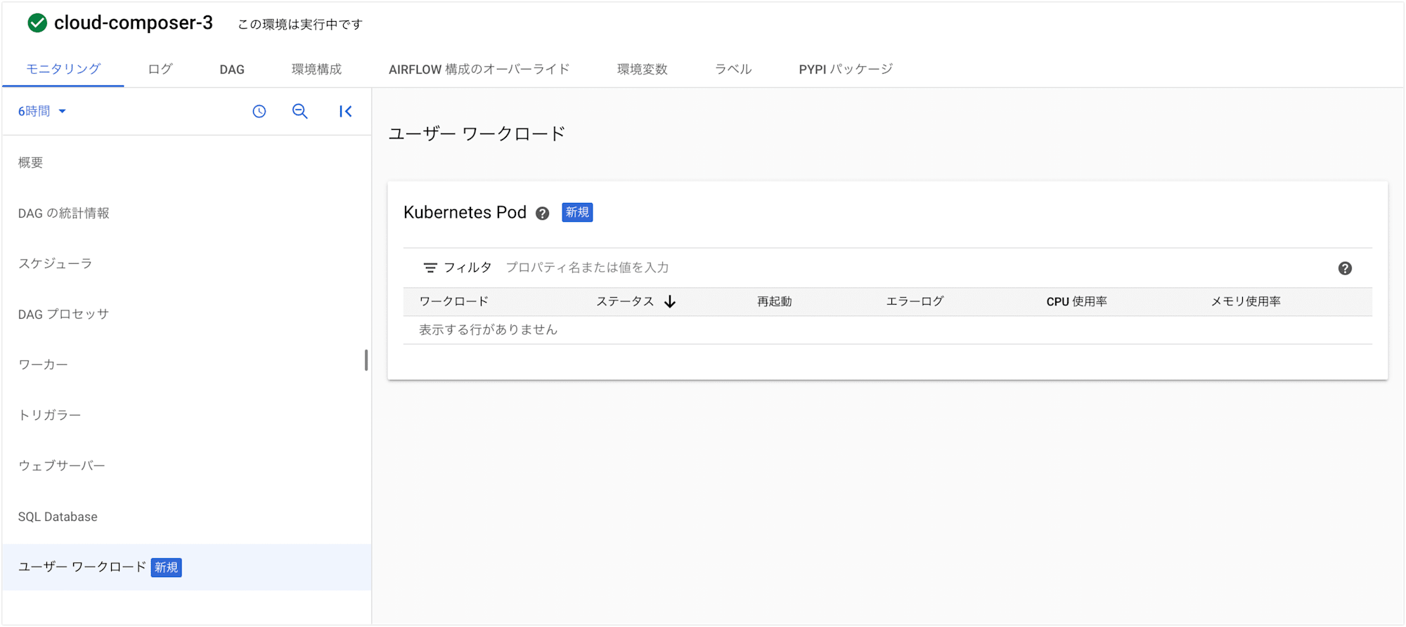16_cloud-composer-3-preview