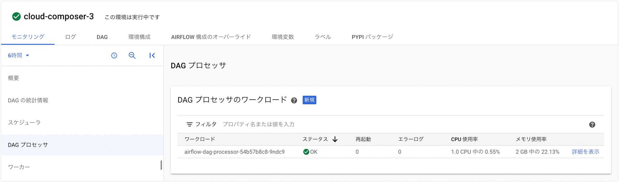 20_cloud-composer-3-preview