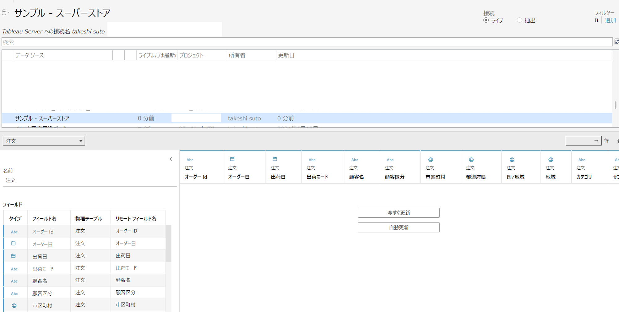 スクリーンショット 2024-07-07 161351