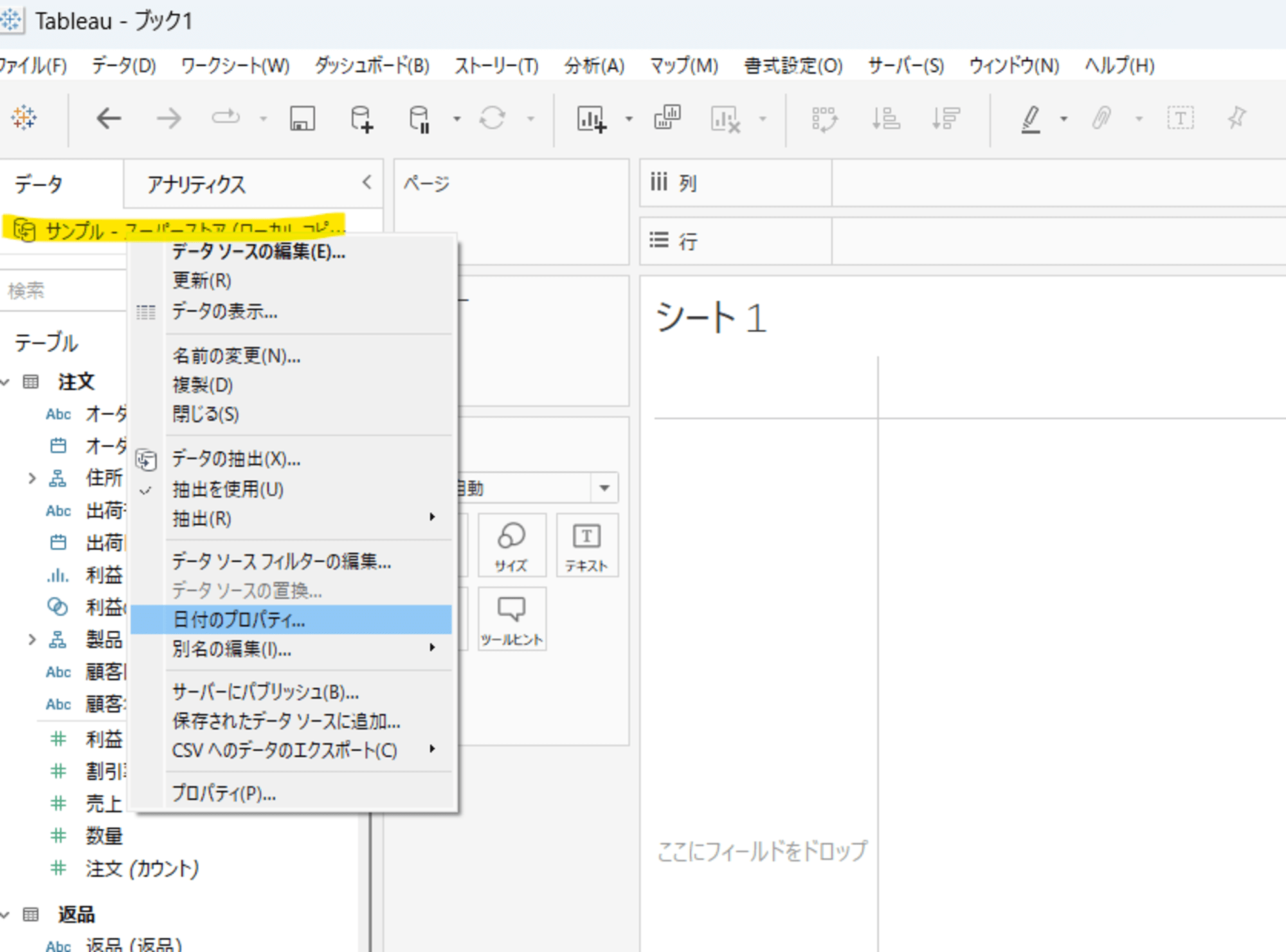 スクリーンショット 2024-07-07 163822