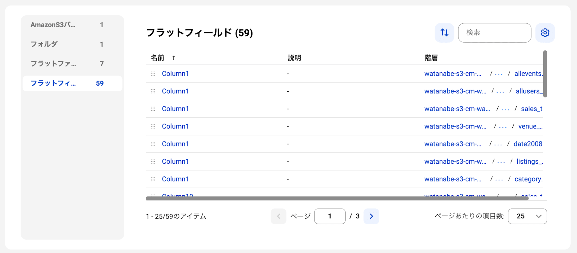 s3-scan-01-7