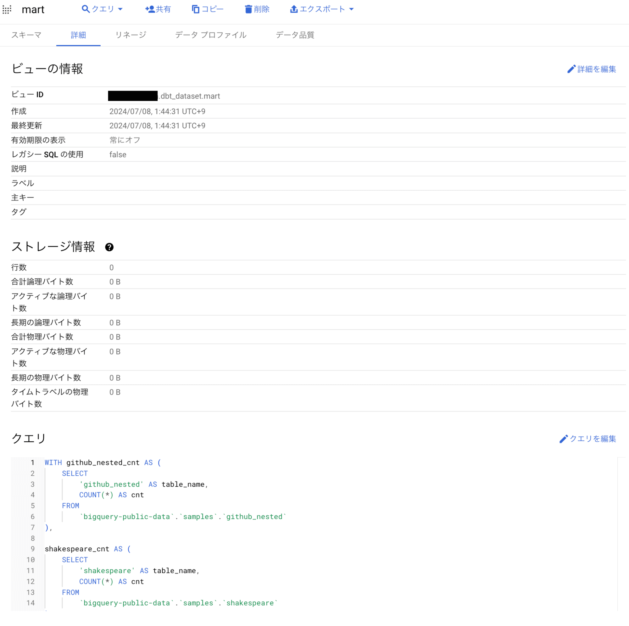 スクリーンショット 2024-07-08 2.11.40
