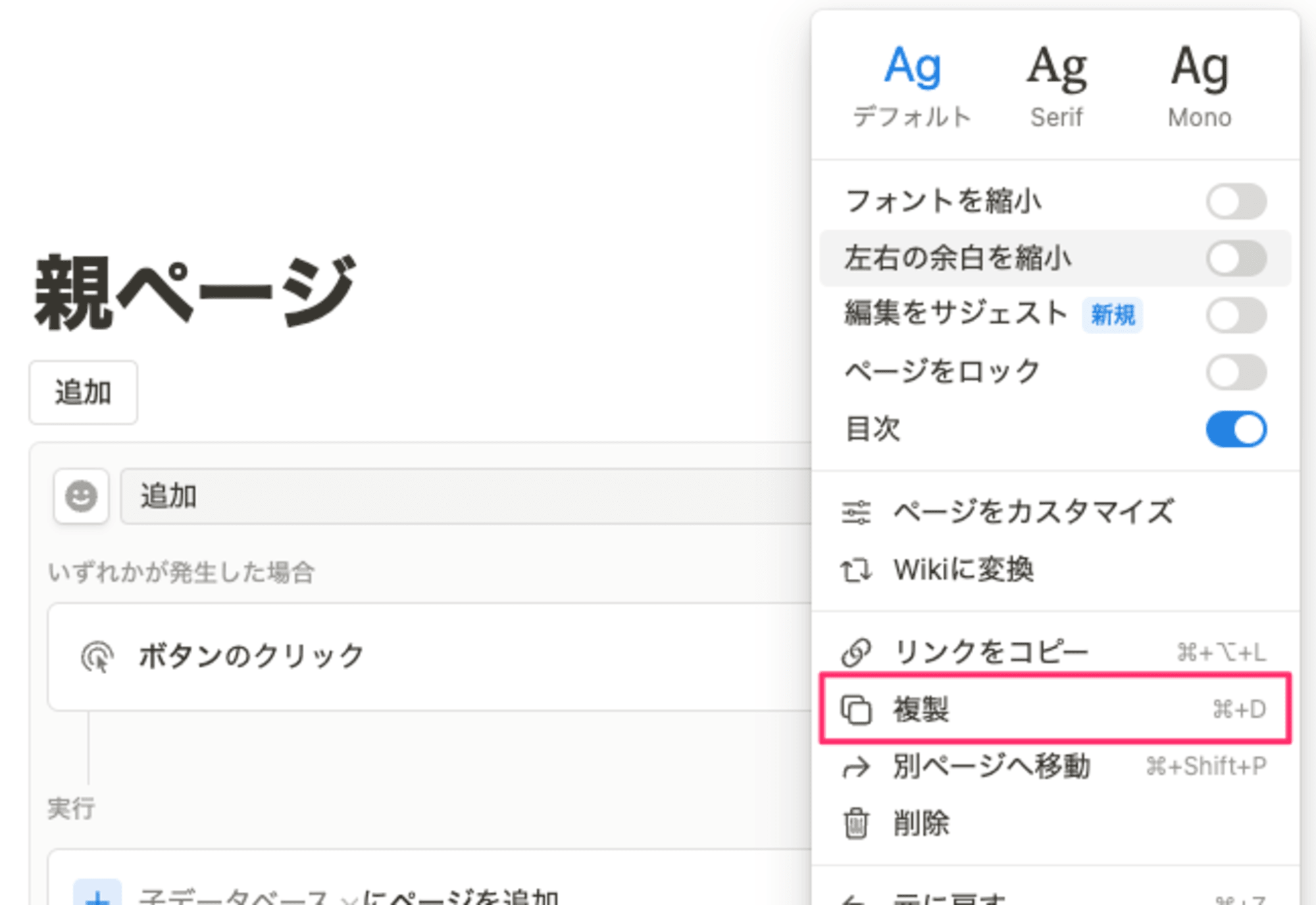 notionbutton02