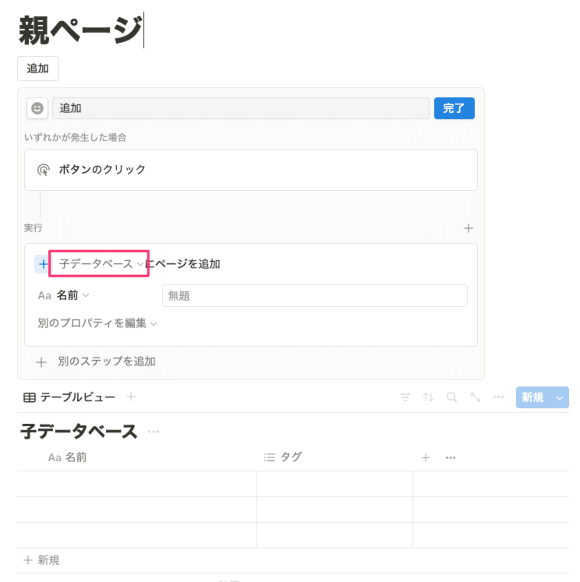 notionbutton01